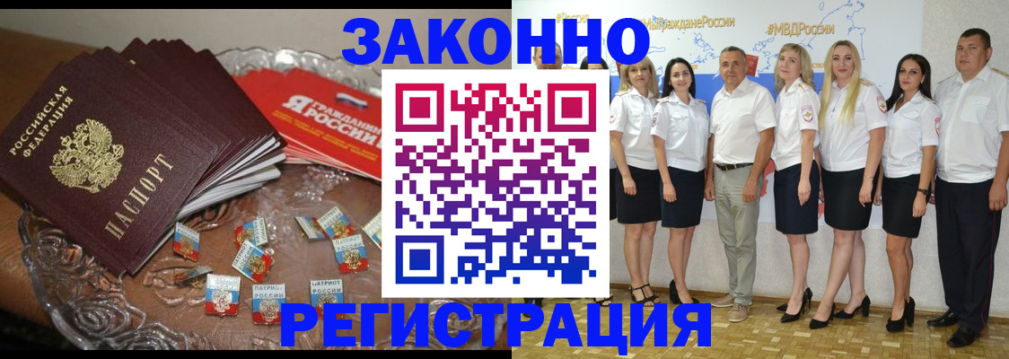 прописка в квартире в Сибае