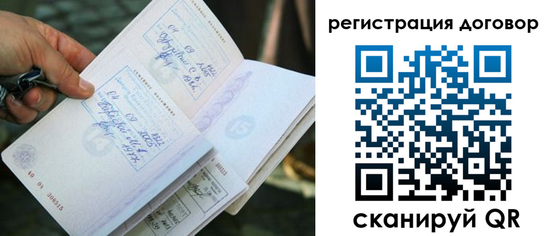 прописка паспорт в Сибае