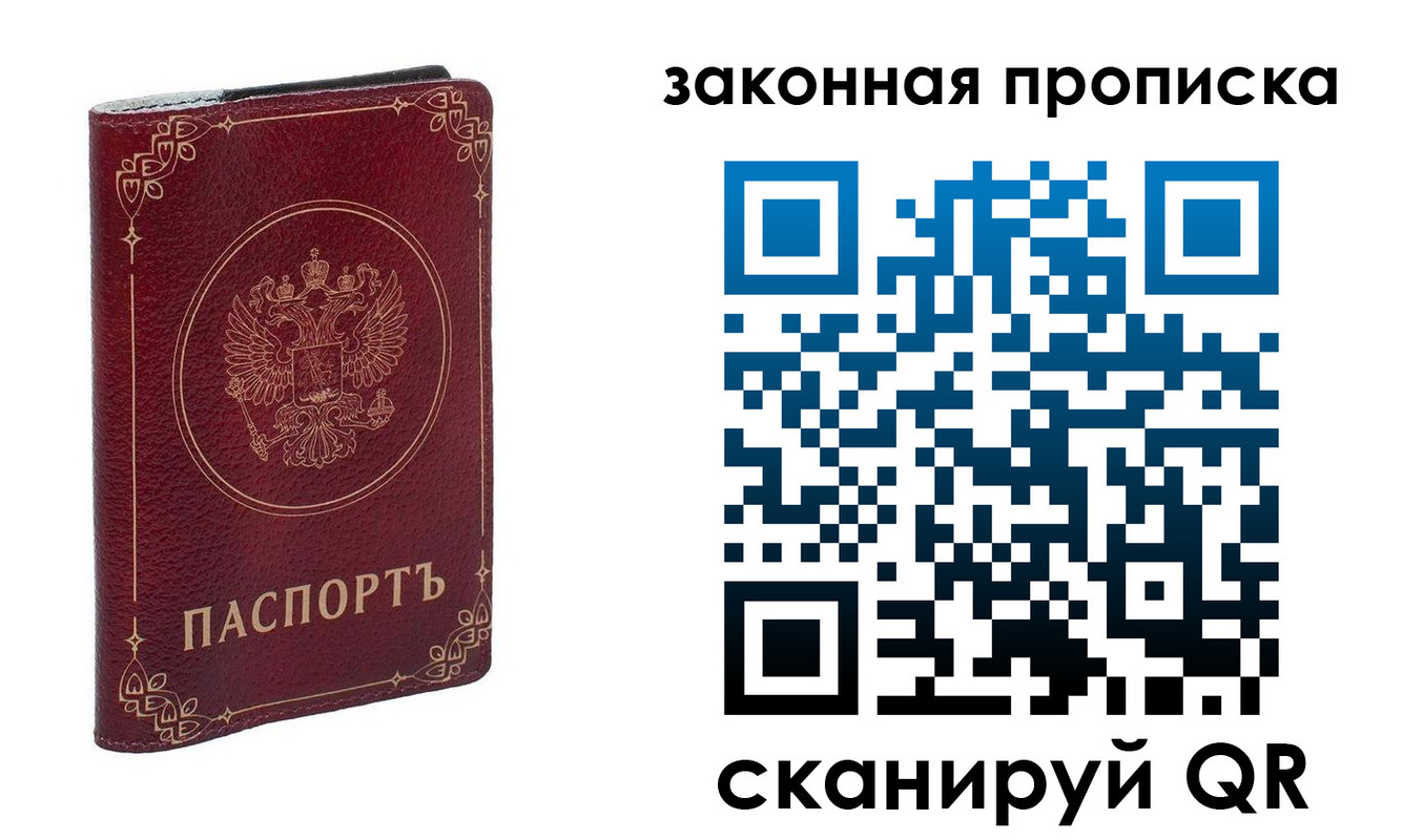 прописка поиск в Сибае