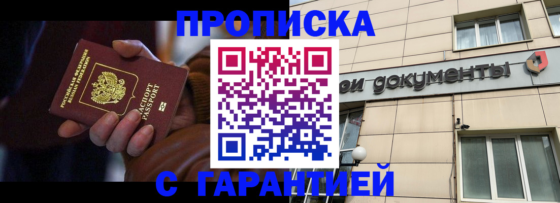 миграционный учет в Сибае