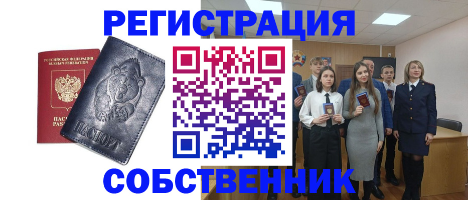 прописка иностранных граждан в Сибае